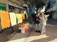 Međunarodni dan volontera, 2018.